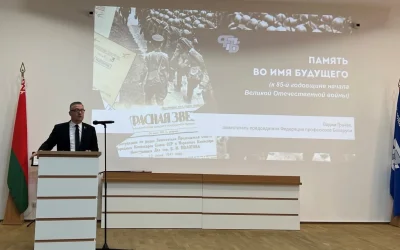 Единый день информирования «Память во имя будущего»